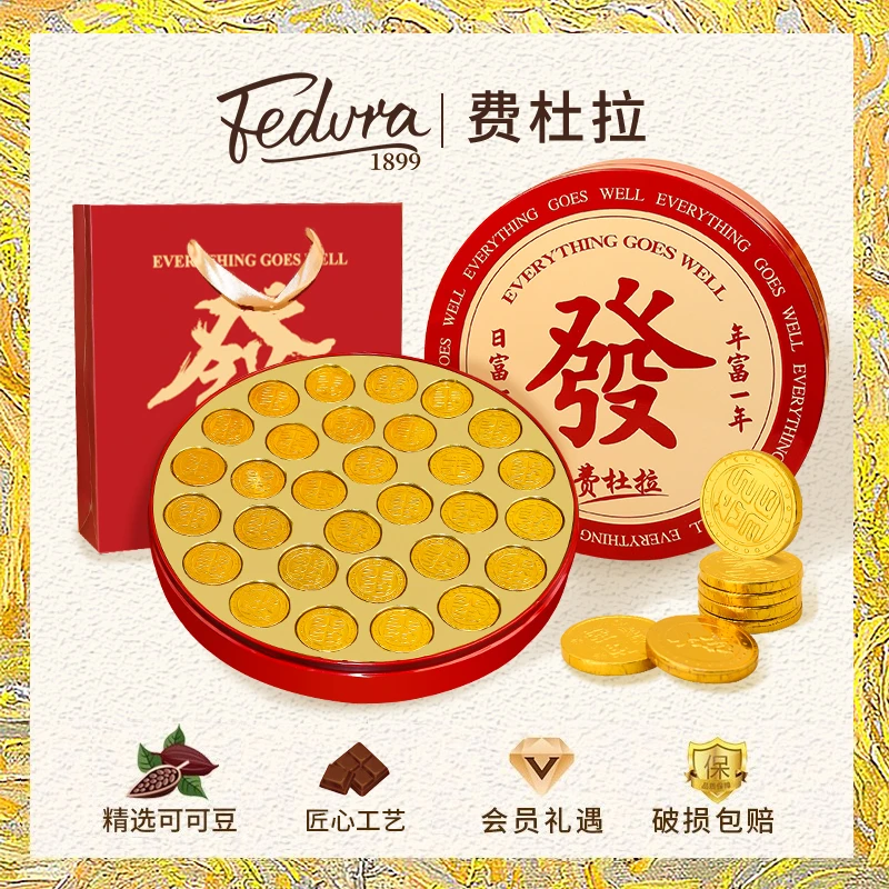 费杜拉金币牛奶巧克力纯可可脂高档發财礼盒生日礼物送女生零食