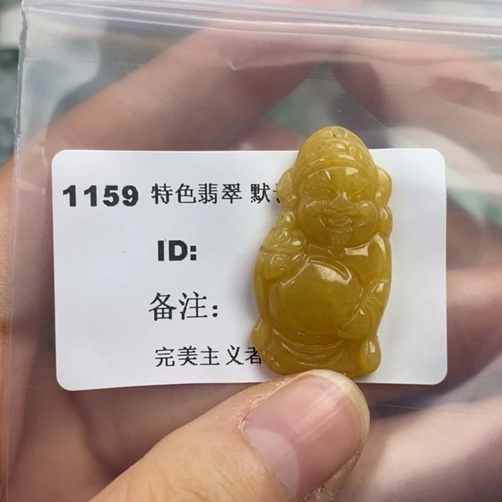 颈饰未镶嵌翡翠吊坠