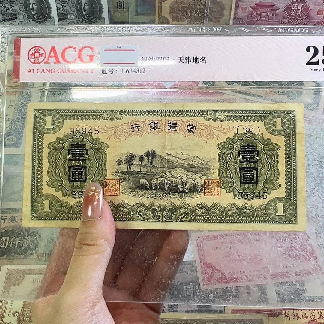 退市老纸币品相如图