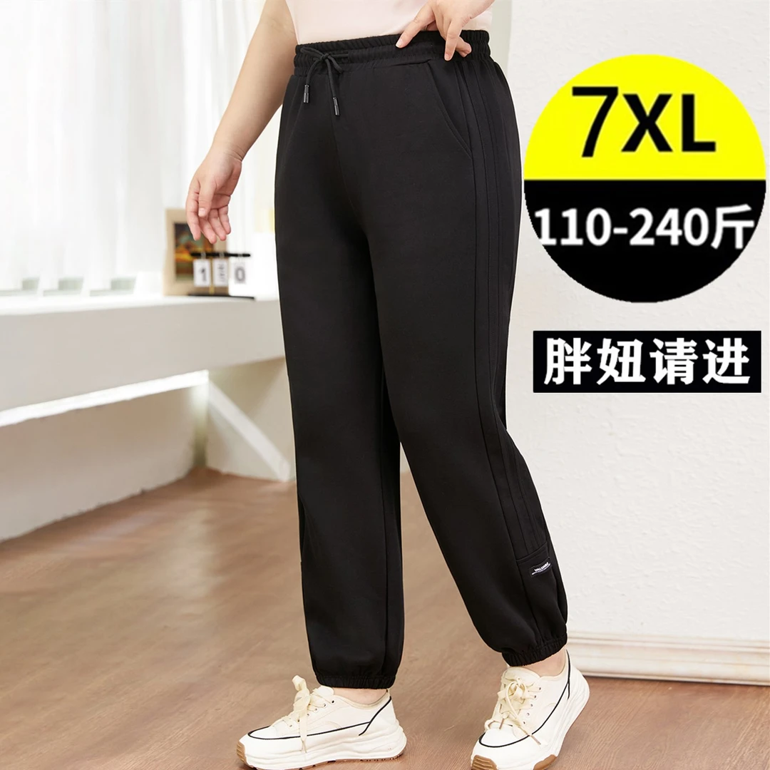秋冬加大码运动裤女胖mm松紧宽松卫裤小个子休闲显瘦束脚裤 200斤