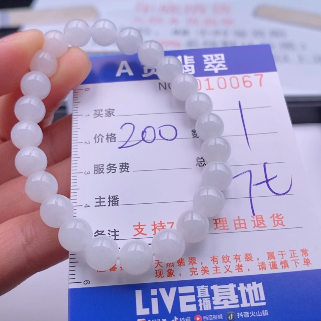 未镶嵌手链翡翠多样性
