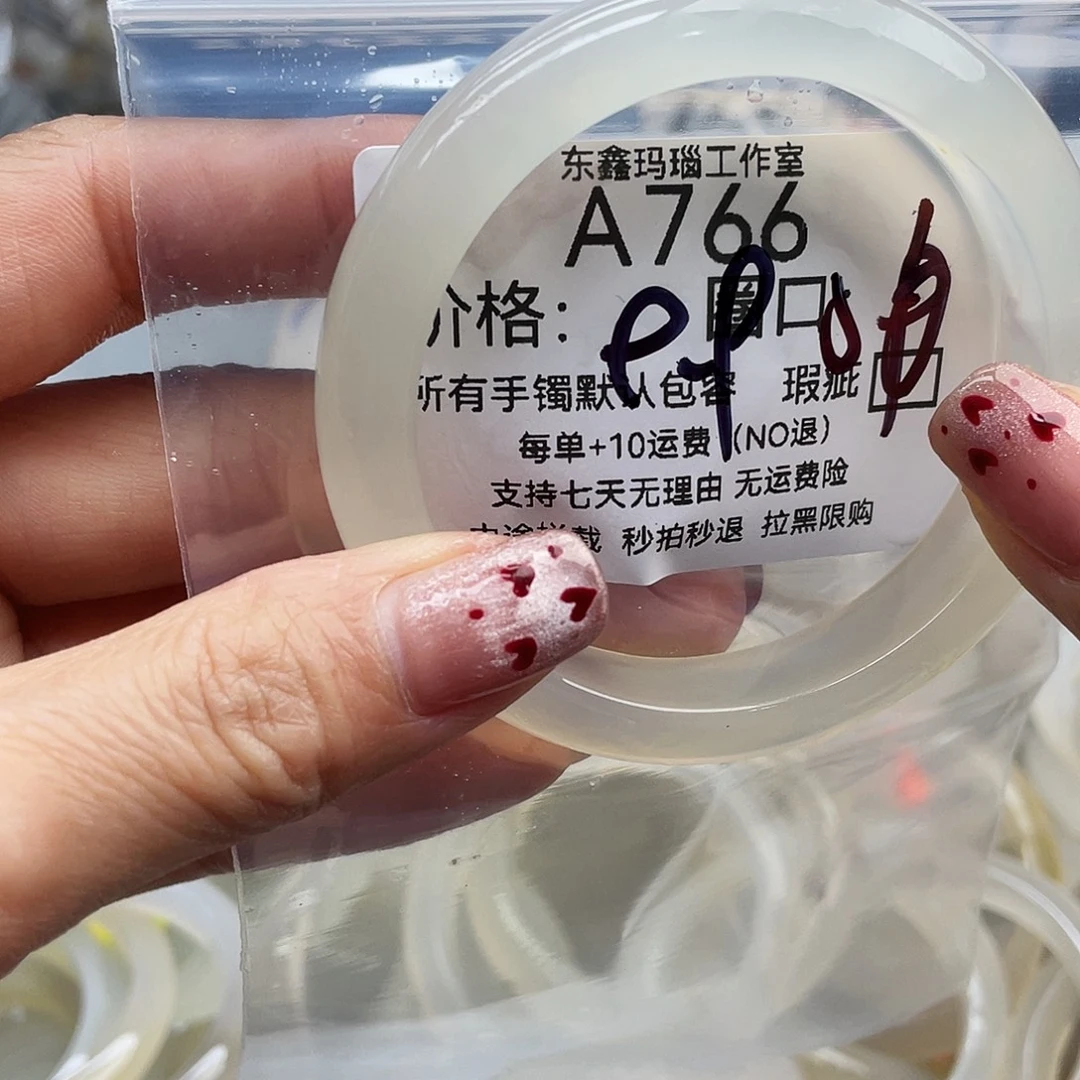 Q***颖玛瑙/玉髓未镶嵌手镯766