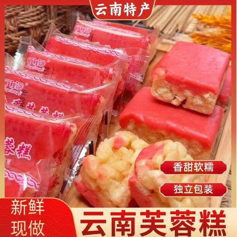 绵沙软糯云南特产鸡蛋芙蓉糕老玉溪风味老式糕点早餐食品好吃不腻