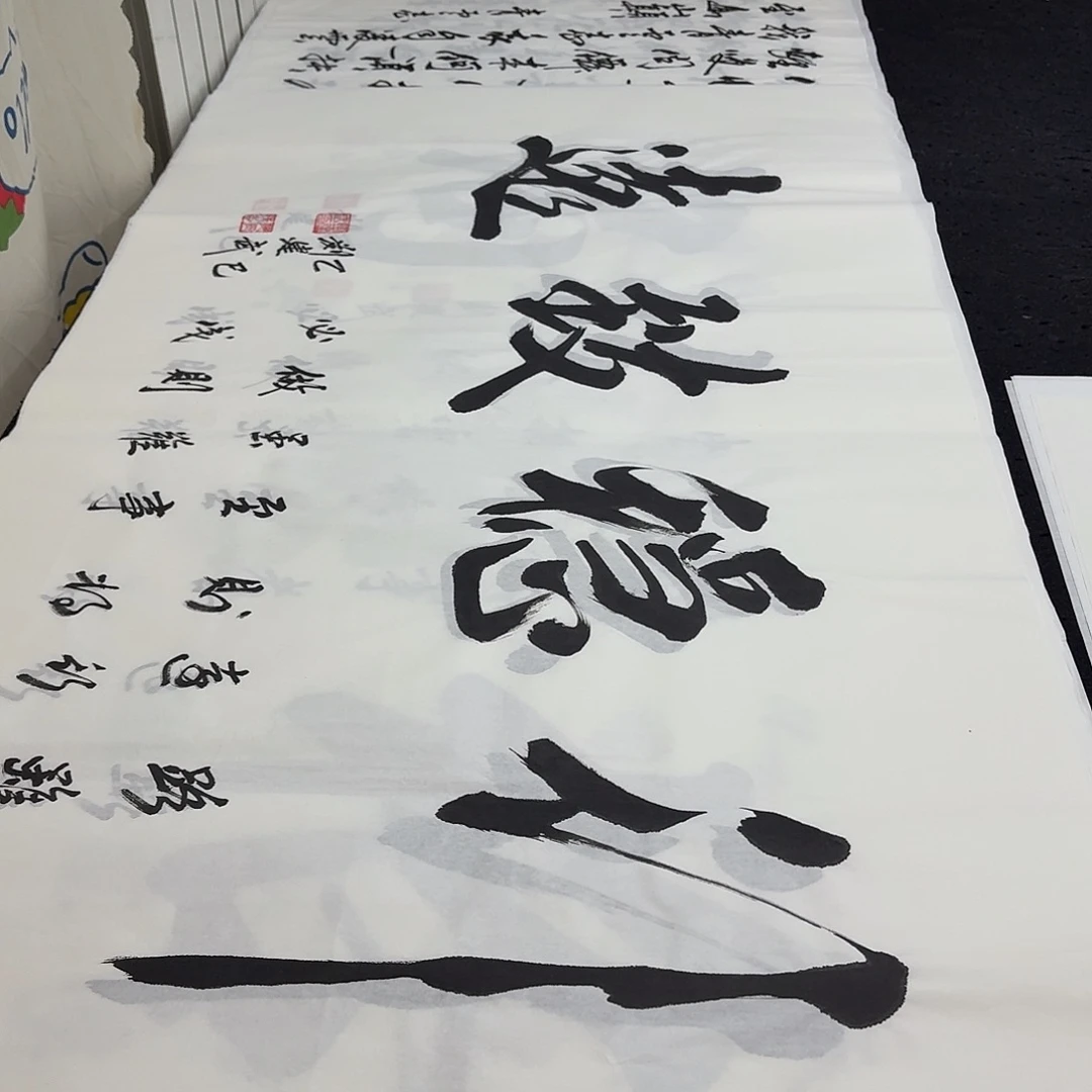书法老师精品行书