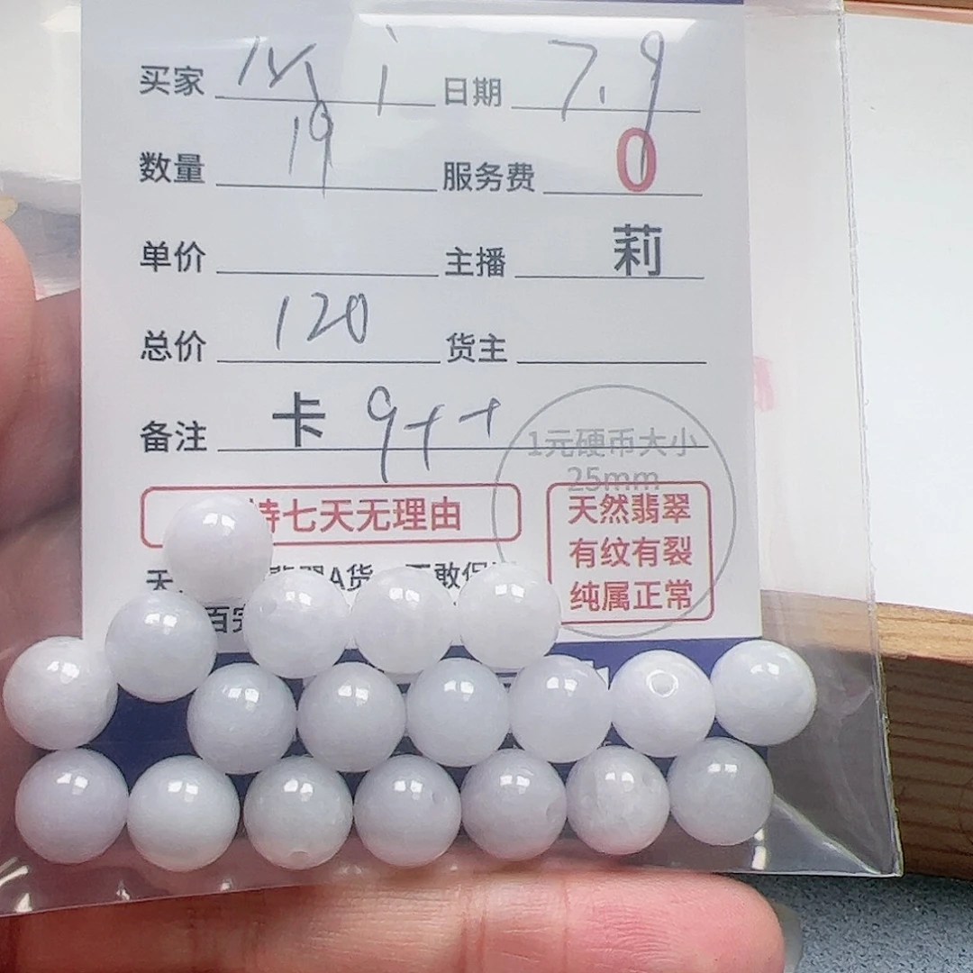 【闪购商品】未镶嵌手链翡翠兴**育卡9++