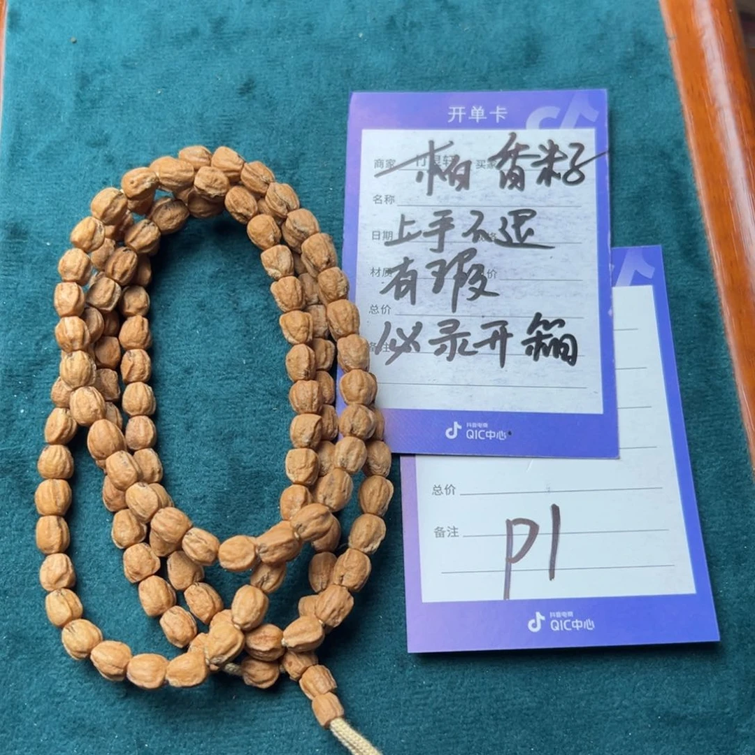 菩提手串/手链ℒ****柏香