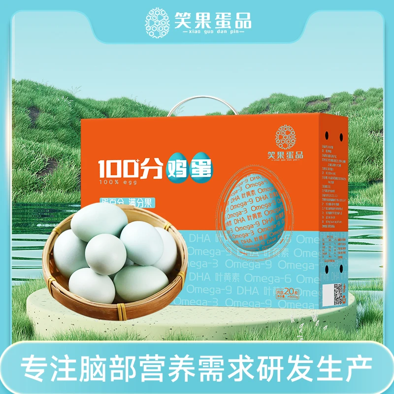 金笑果20枚乌鸡蛋新鲜美味  爽滑嫩口 科学饲养 无抗认证