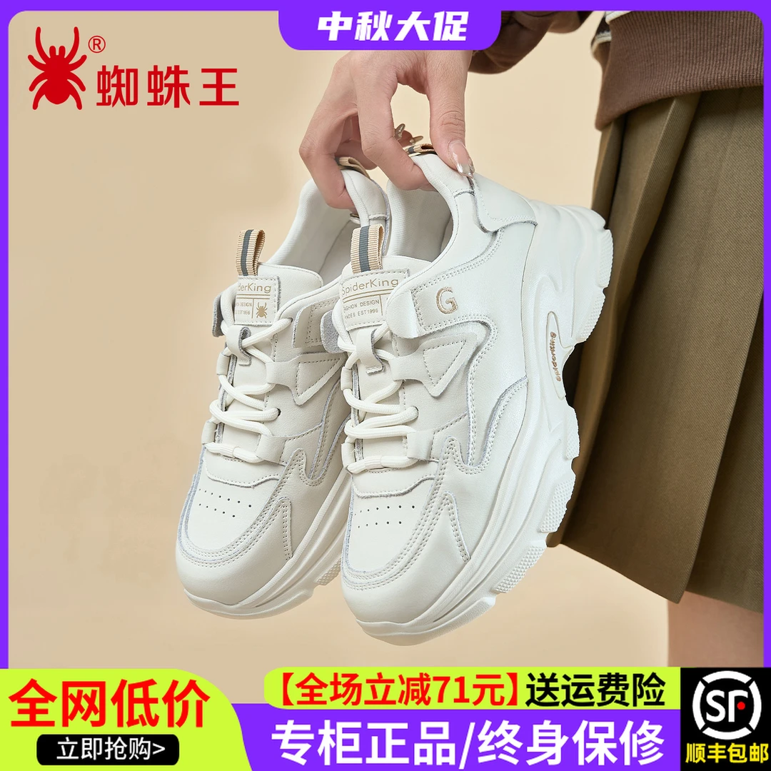 蜘蛛王2025新款女鞋厚底老爹鞋增高小白休闲运动秋季百搭122082