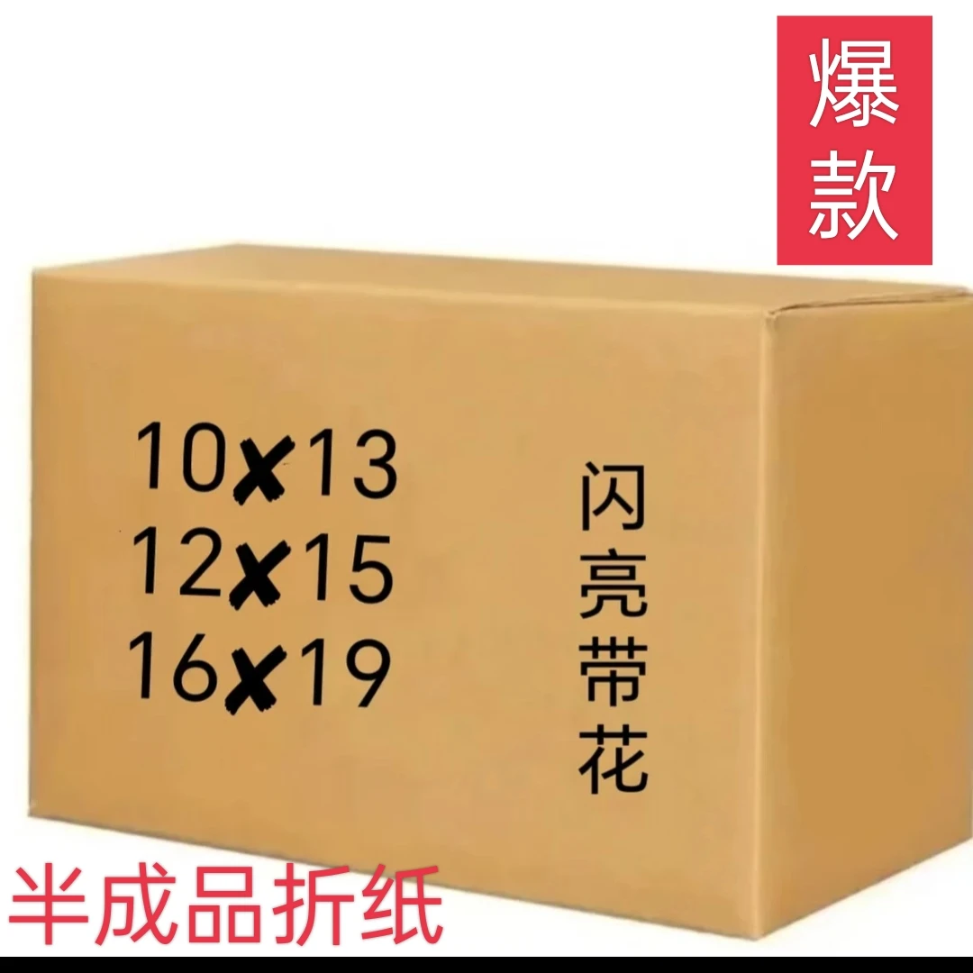 半成品闪亮带花镭射10/13 12/15 16/19手工折纸