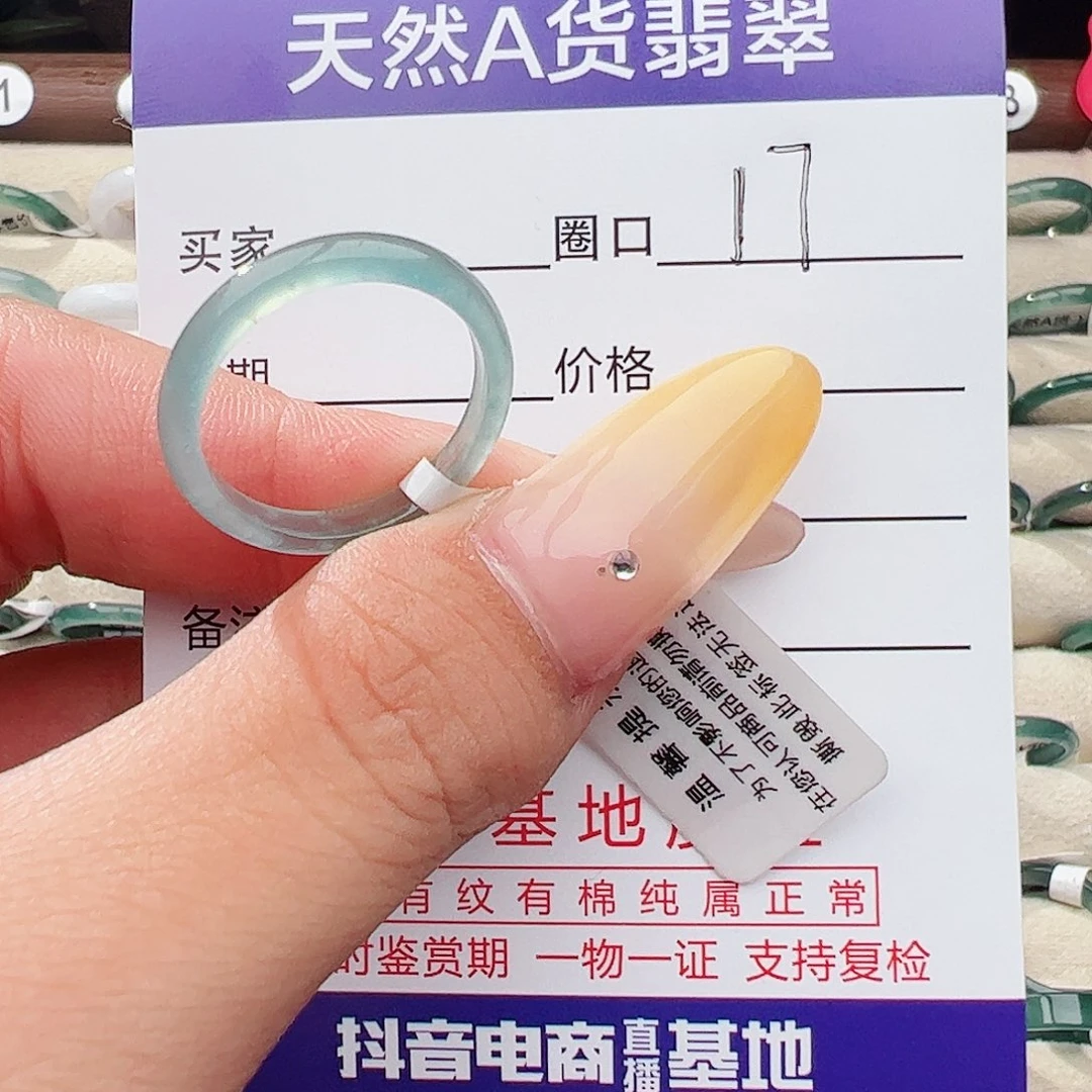 未镶嵌戒指翡翠翡翠