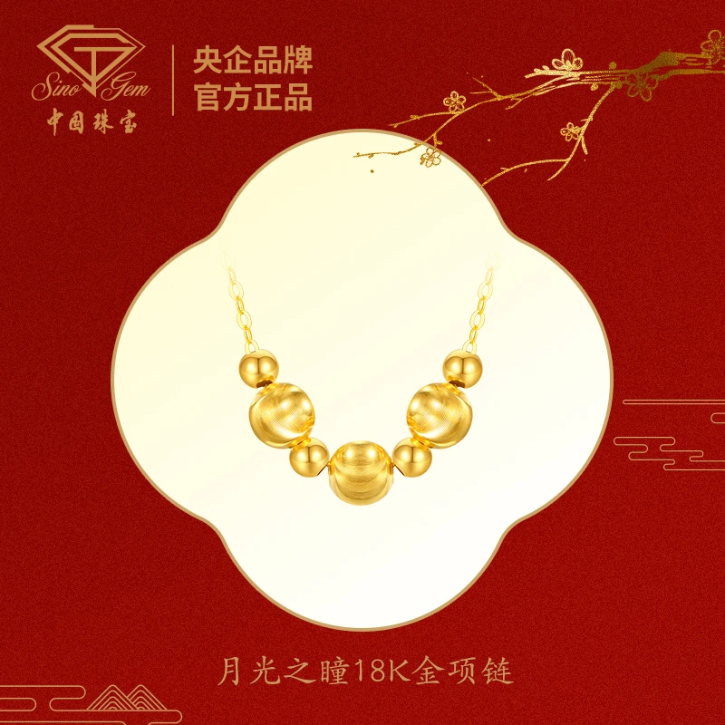 【中国珠宝】月光之瞳18K金项链#D41762