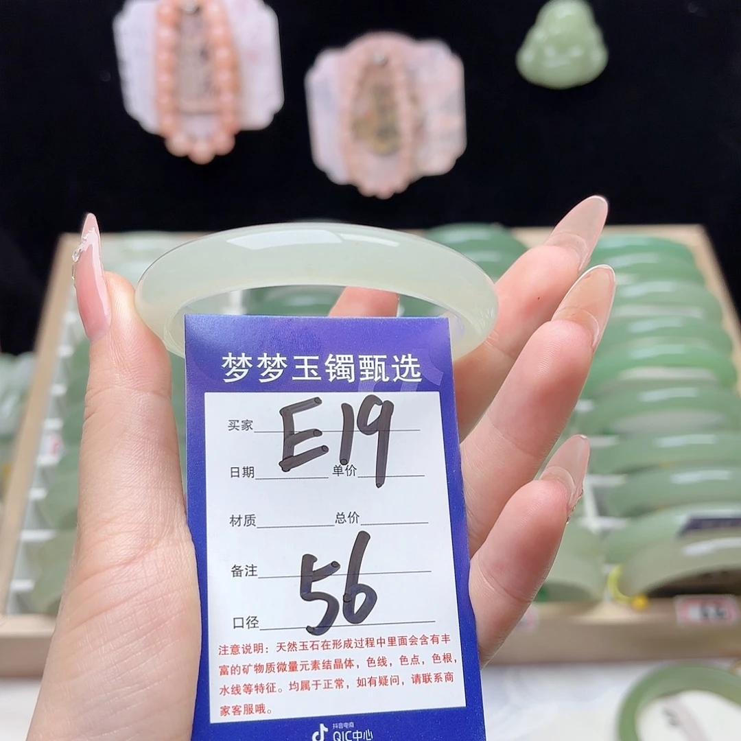 私***乐石英质玉未镶嵌手镯