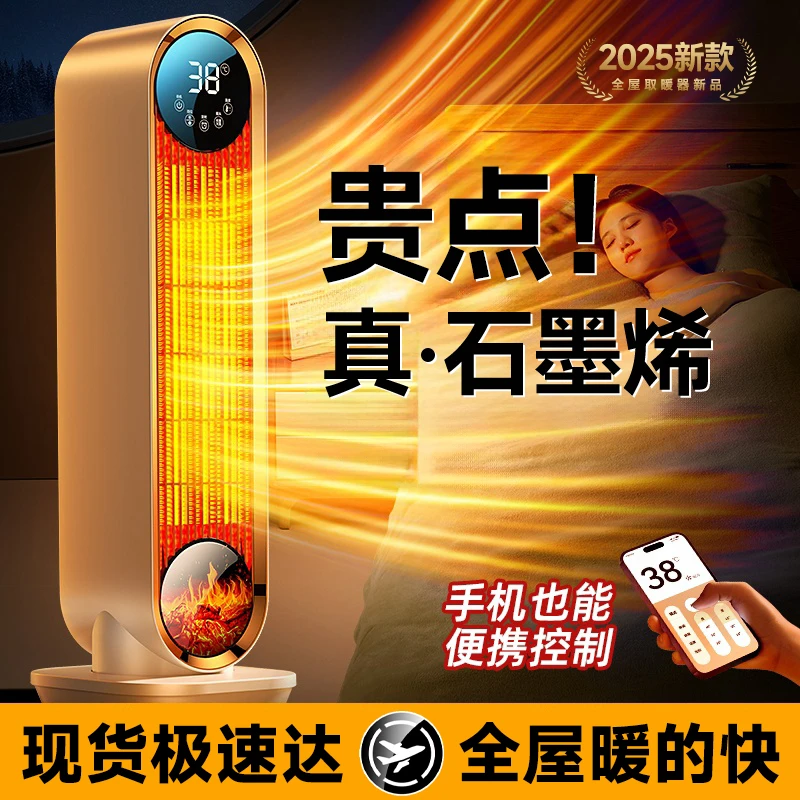 格力集团旗下荣芝暖风机石墨烯节能电暖气办公室内冬季取暖神器