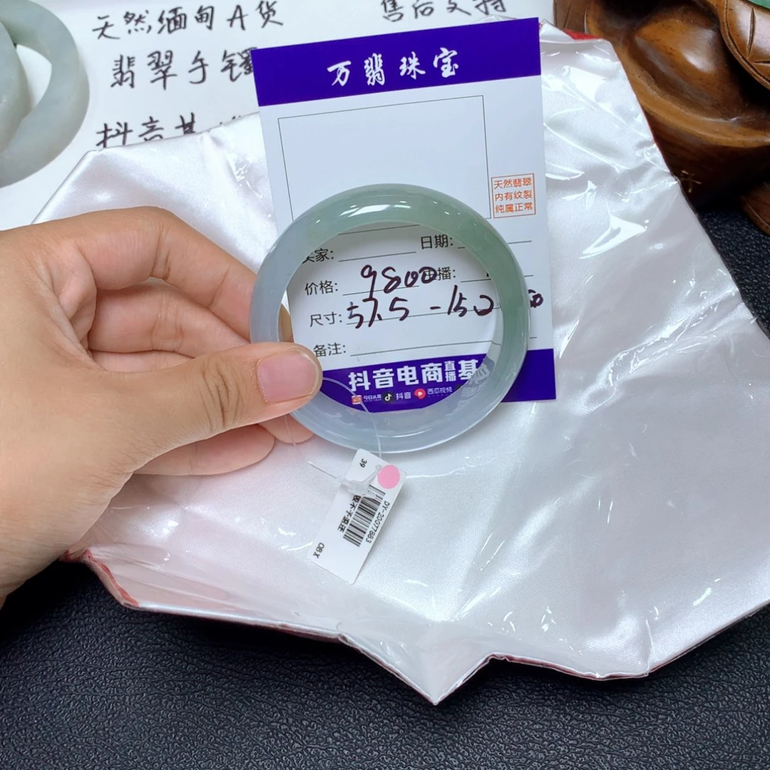 未镶嵌手镯翡翠10