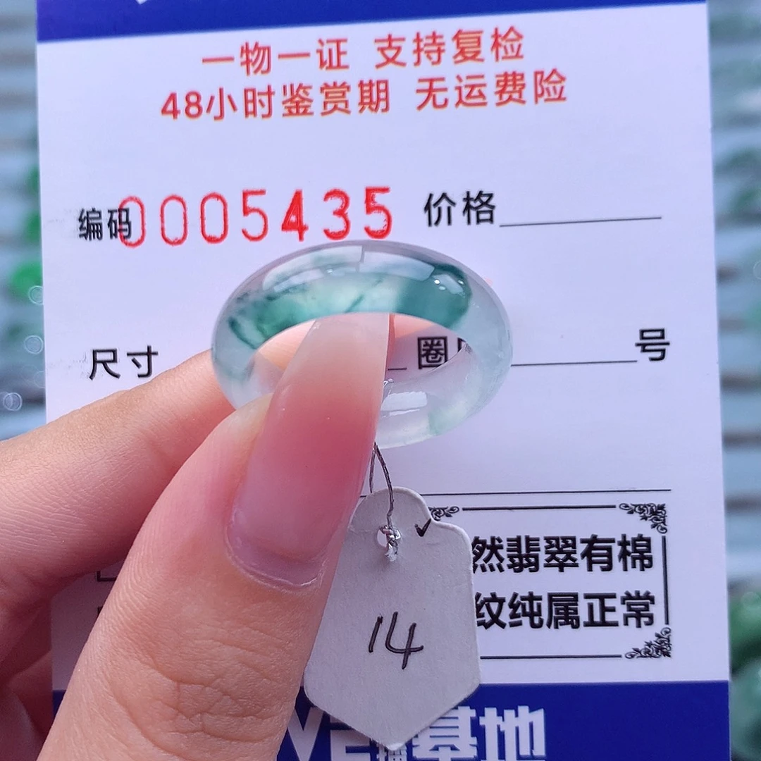未镶嵌戒指翡翠天然
