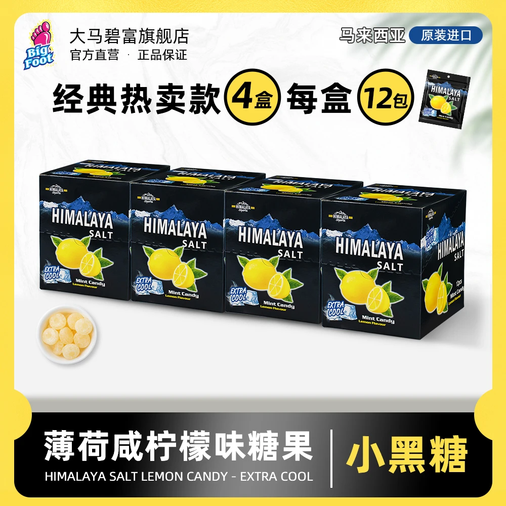 【官方正品】大马碧富爆酸零食薄荷糖组合清凉润喉好吃的糖果推荐