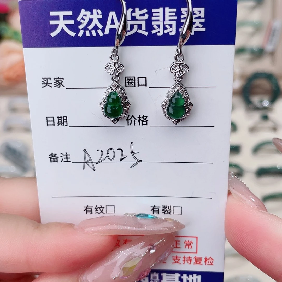 翡翠戒指未镶嵌A2025