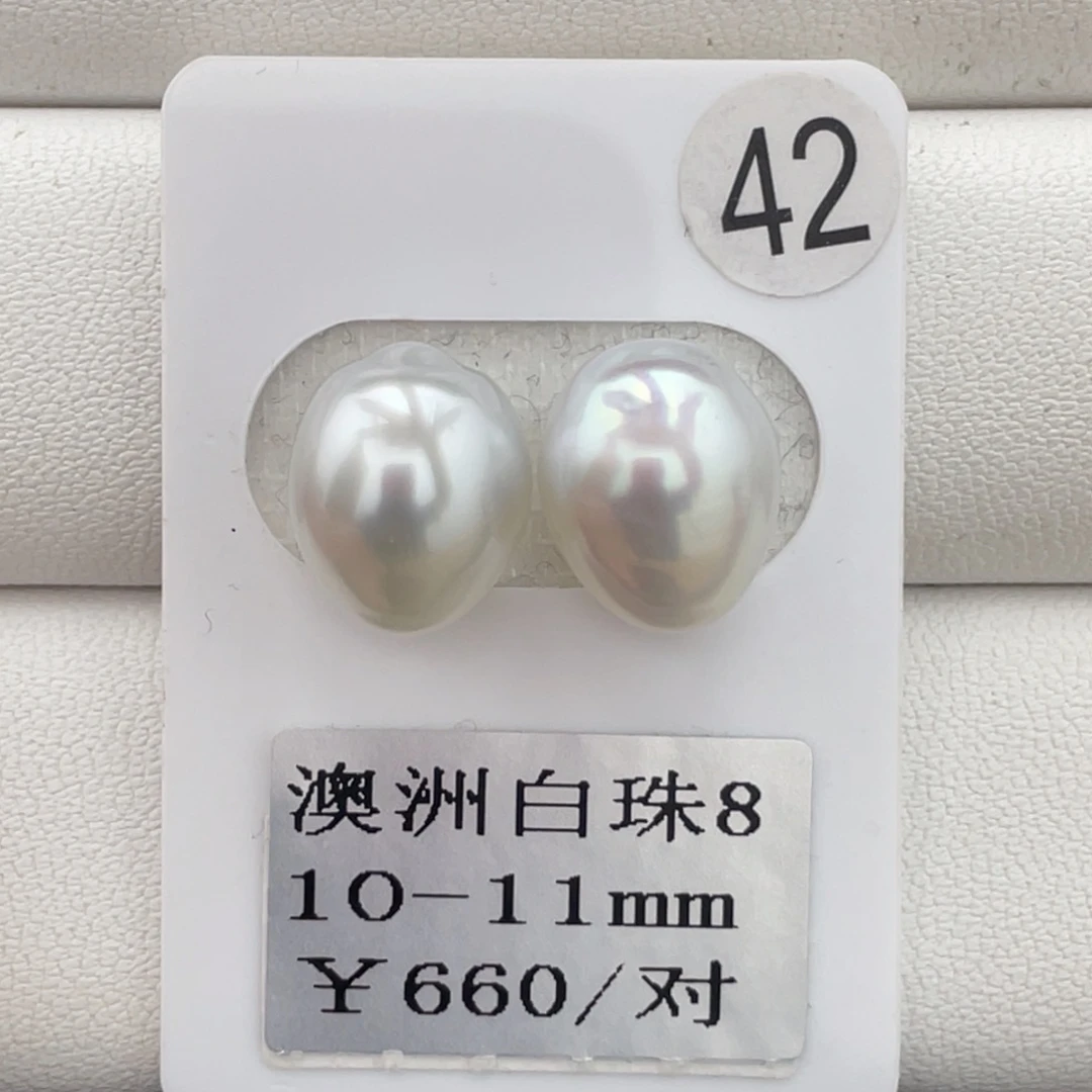 定制海水珍珠未镶嵌裸珠10-11mm