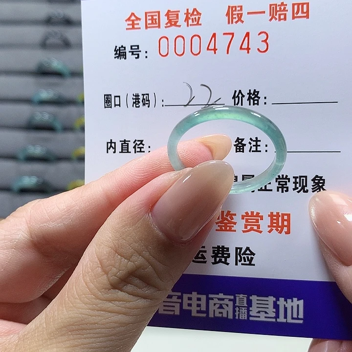 未镶嵌戒圈翡翠    4743