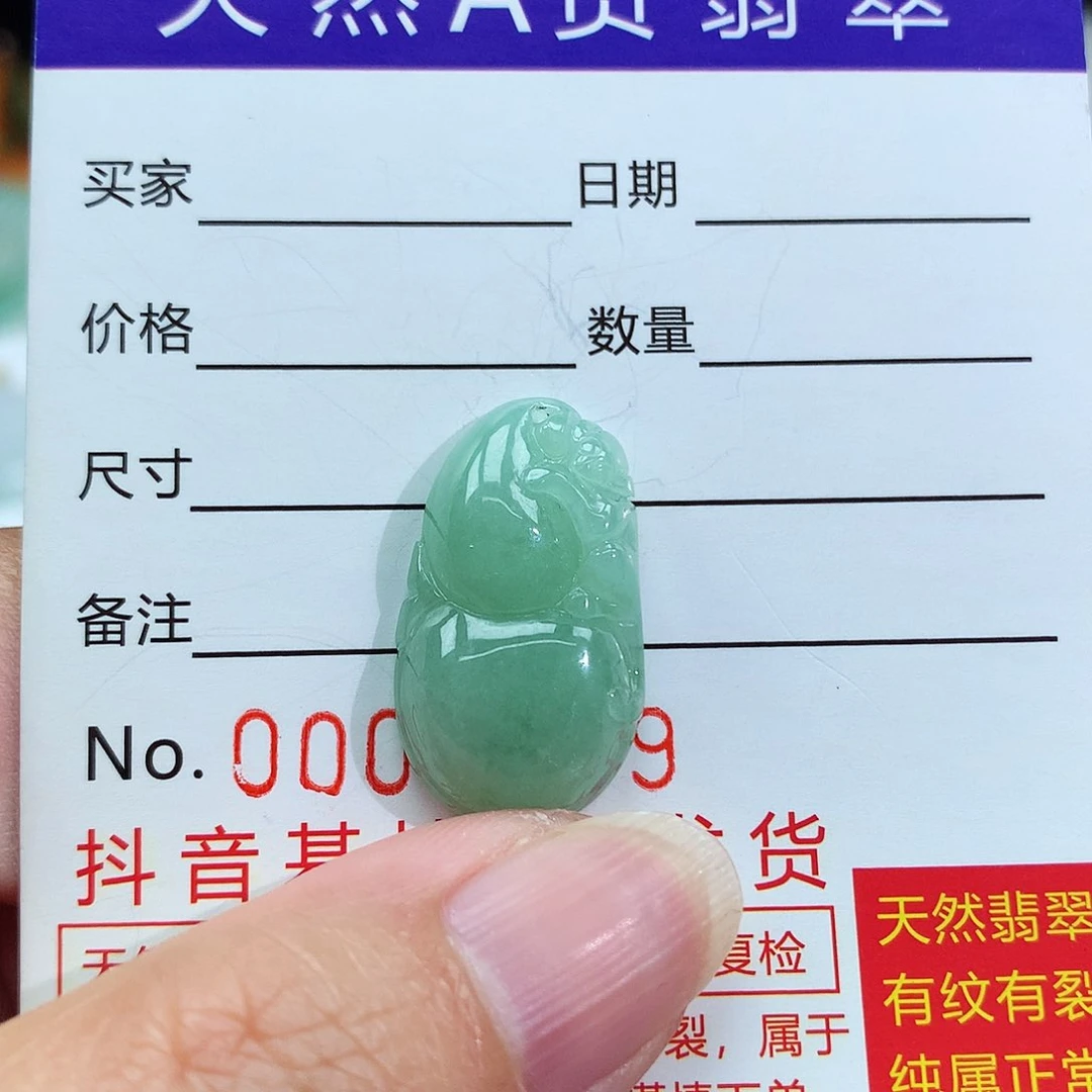 翡翠颈饰未镶嵌葫芦