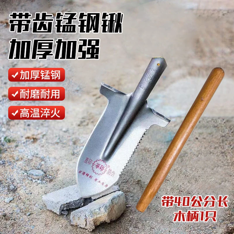 带齿铁锹锰钢加厚木柄家用挖土铲农用防汛铁锨尖头全钢铁锹