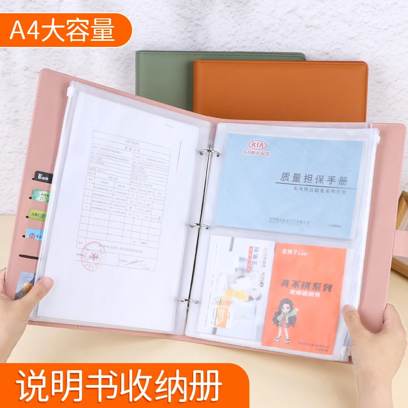 说明书收纳册A4A5家用文件证件本保修卡家庭票据资料夹证书保护套