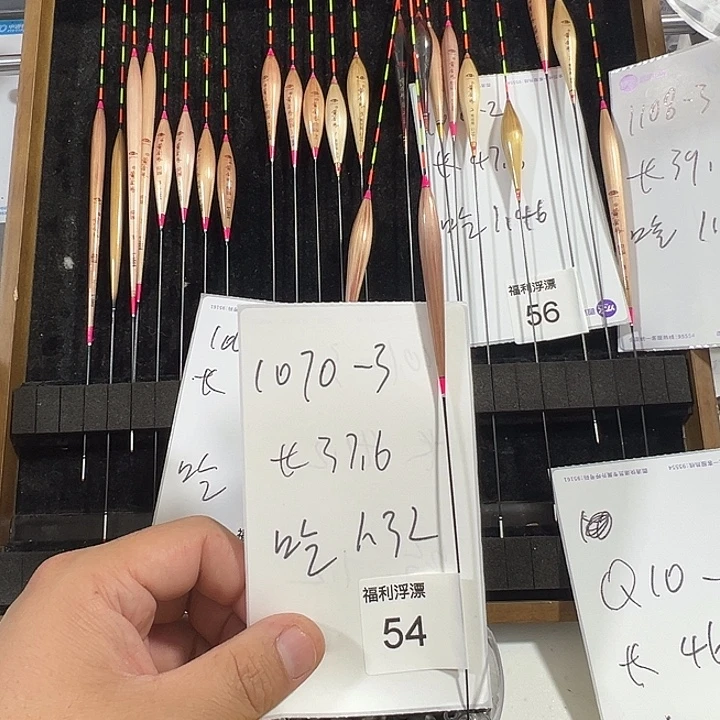 芦苇黄金眼1070-3+54