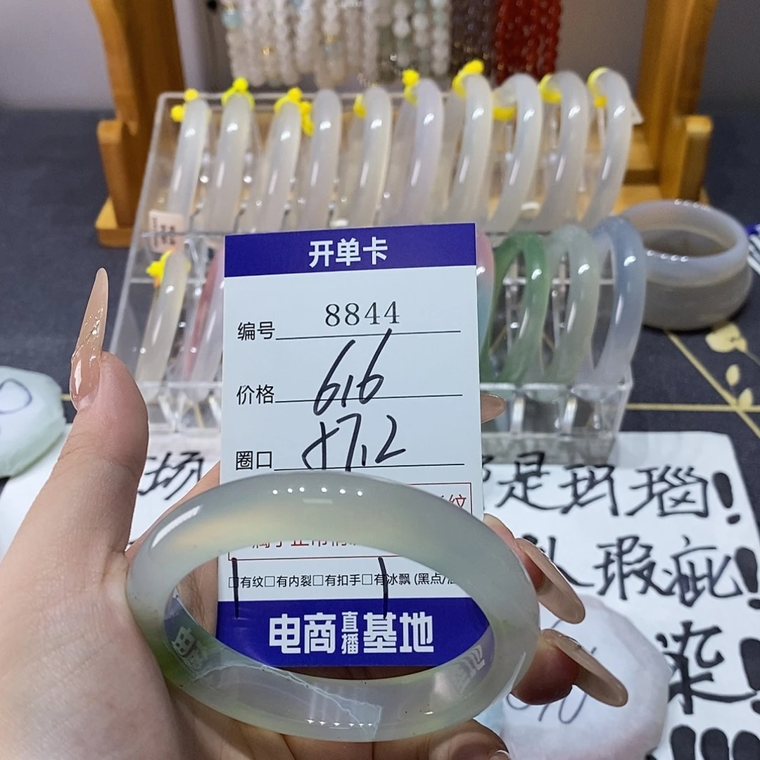 玛瑙/玉髓未镶嵌手镯8844