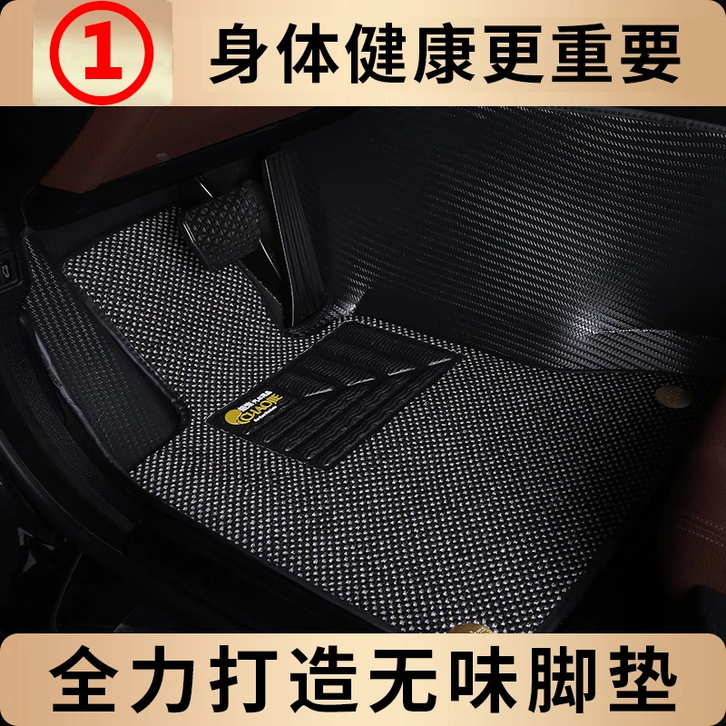 超洁TPE汽车脚垫【编织纹+美尼丝】全包围定制无味 备注车型年份
