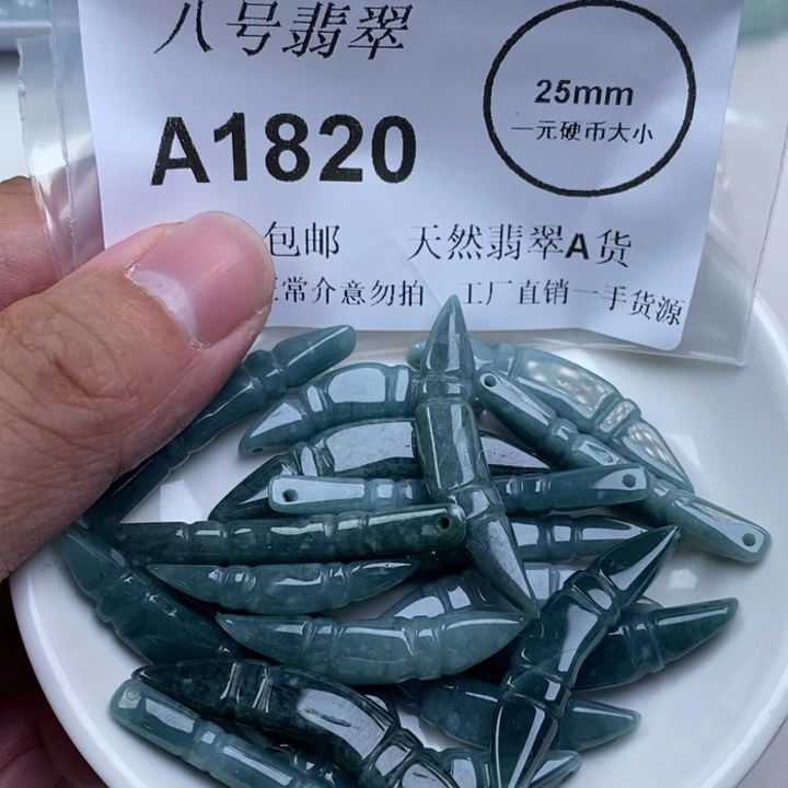 翡翠未镶嵌颈饰aa