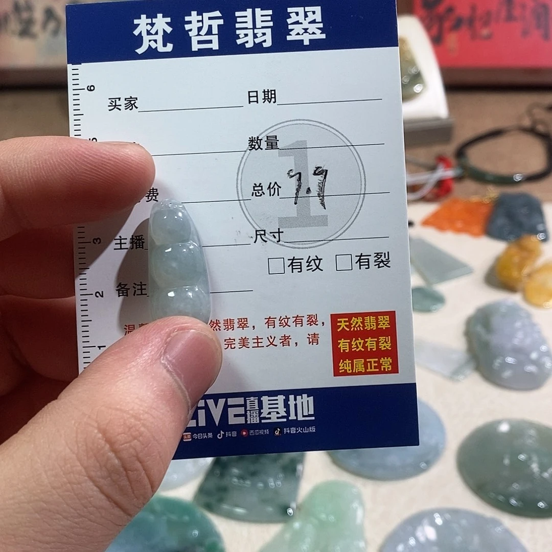 翡翠未镶嵌颈饰豆子