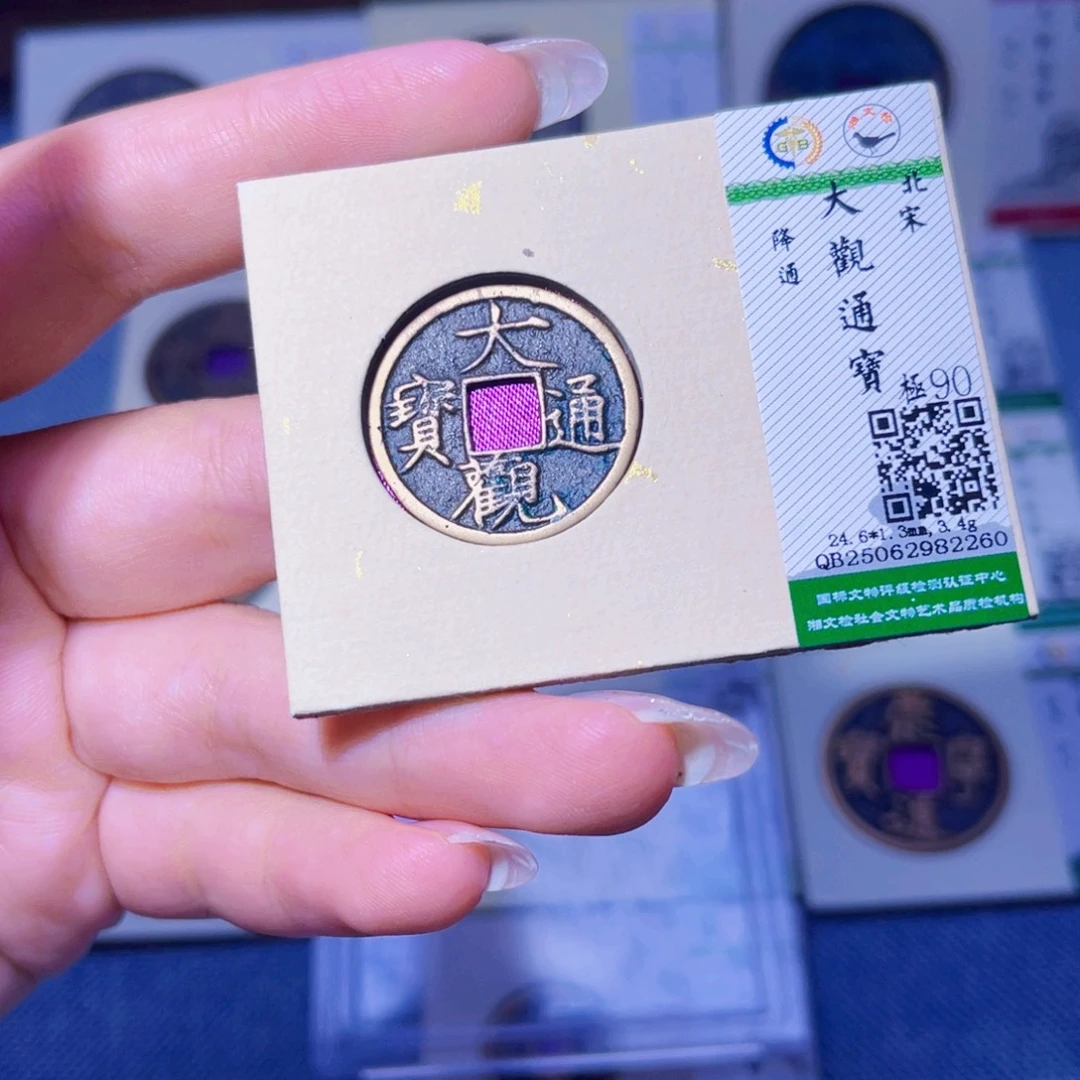 铜臻品文化玟玟大观2260