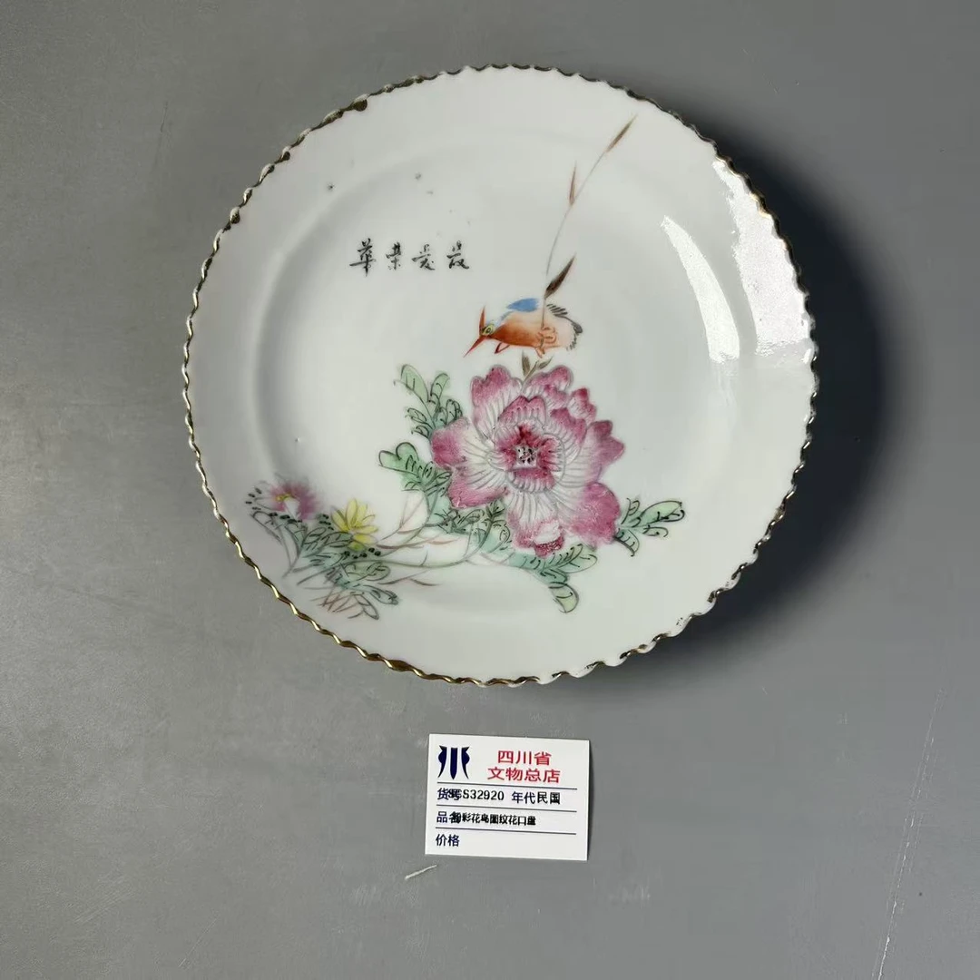 SCS32920民国粉彩花鸟图纹花口盘