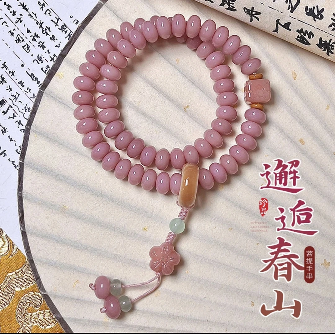 蜜桃粉算盘双圈款6✖️9mm精致菩提