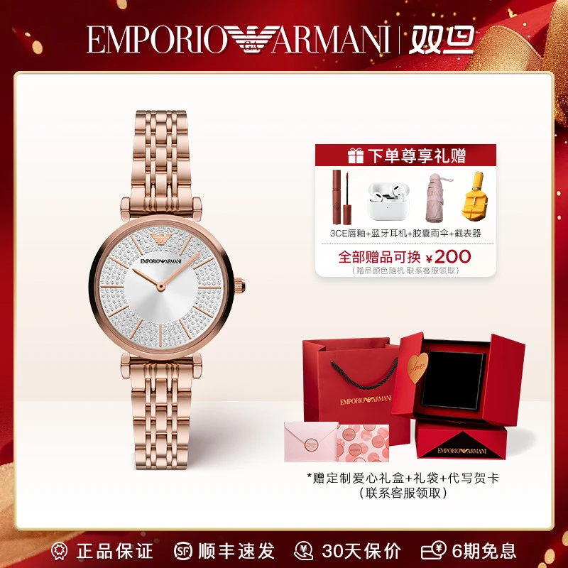 【店铺热销】Emporio Armani阿玛尼手表女镶钻奢华满天星表AR11446