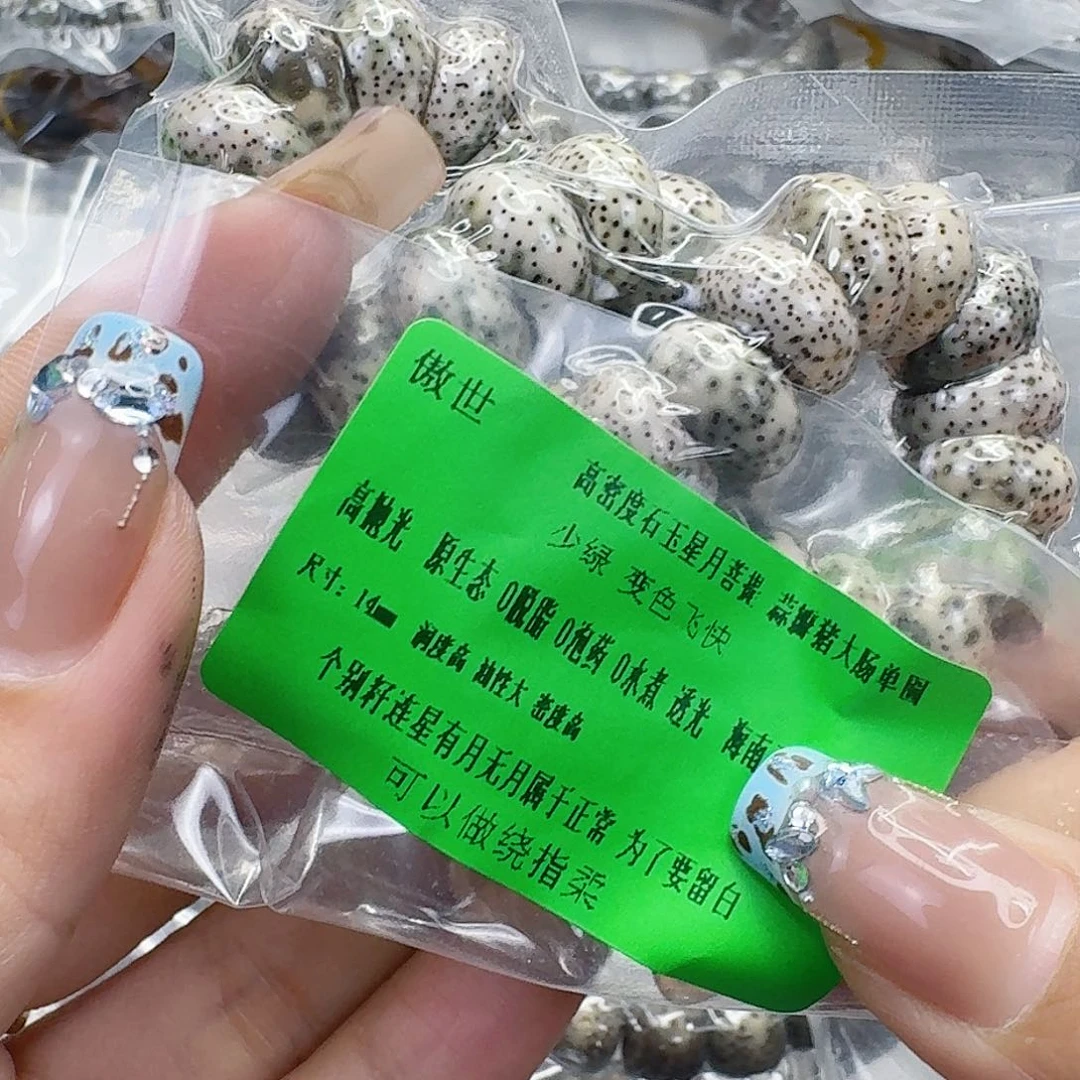 星月菩提手串146傲世青花星月菩提猪大肠14单圈