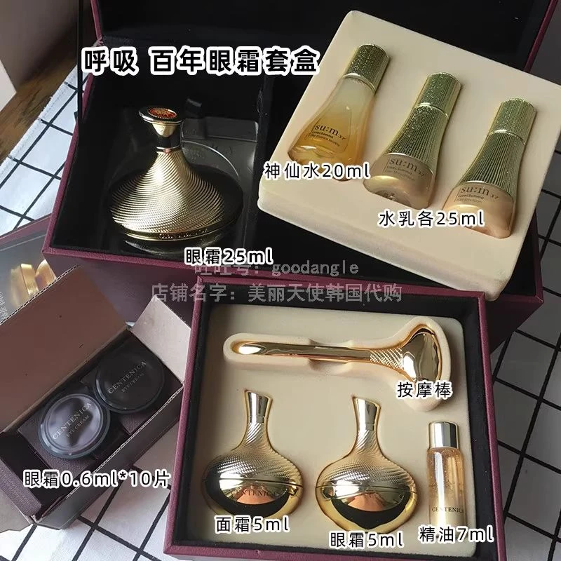 韩国直采呼吸SUM37苏秘百年眼霜套装套盒再生修复淡化黑眼圈抗皱