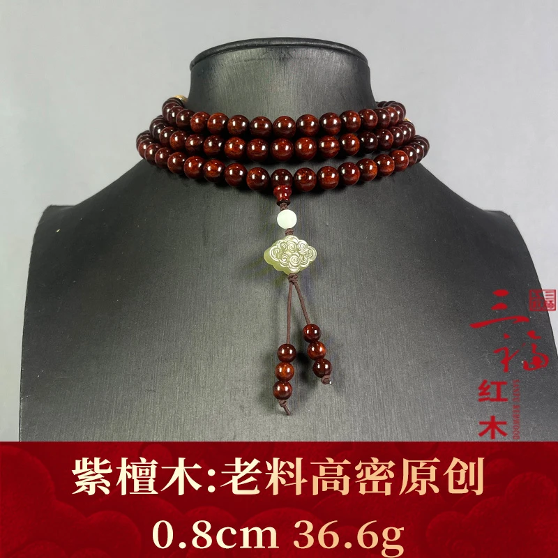 122901 老料高密原创 紫檀木