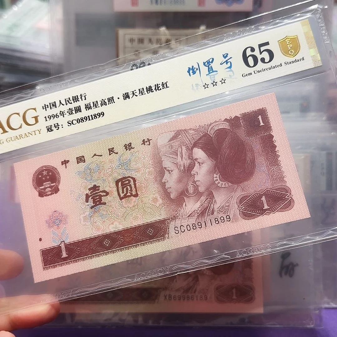纸08911899。。。。。。倒置