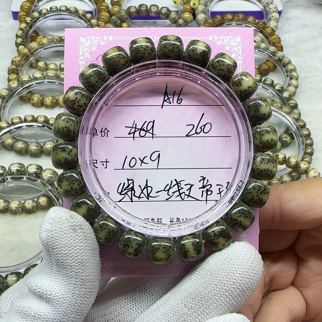 海南心月星月菩提A16