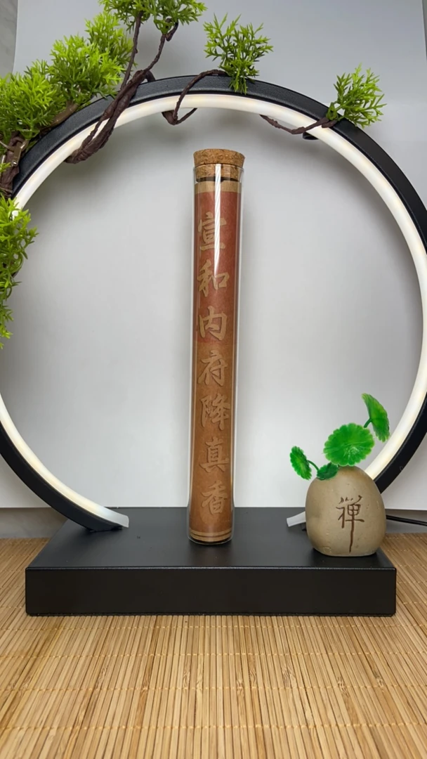 宣和内府降真香50g（拍一发二100g）