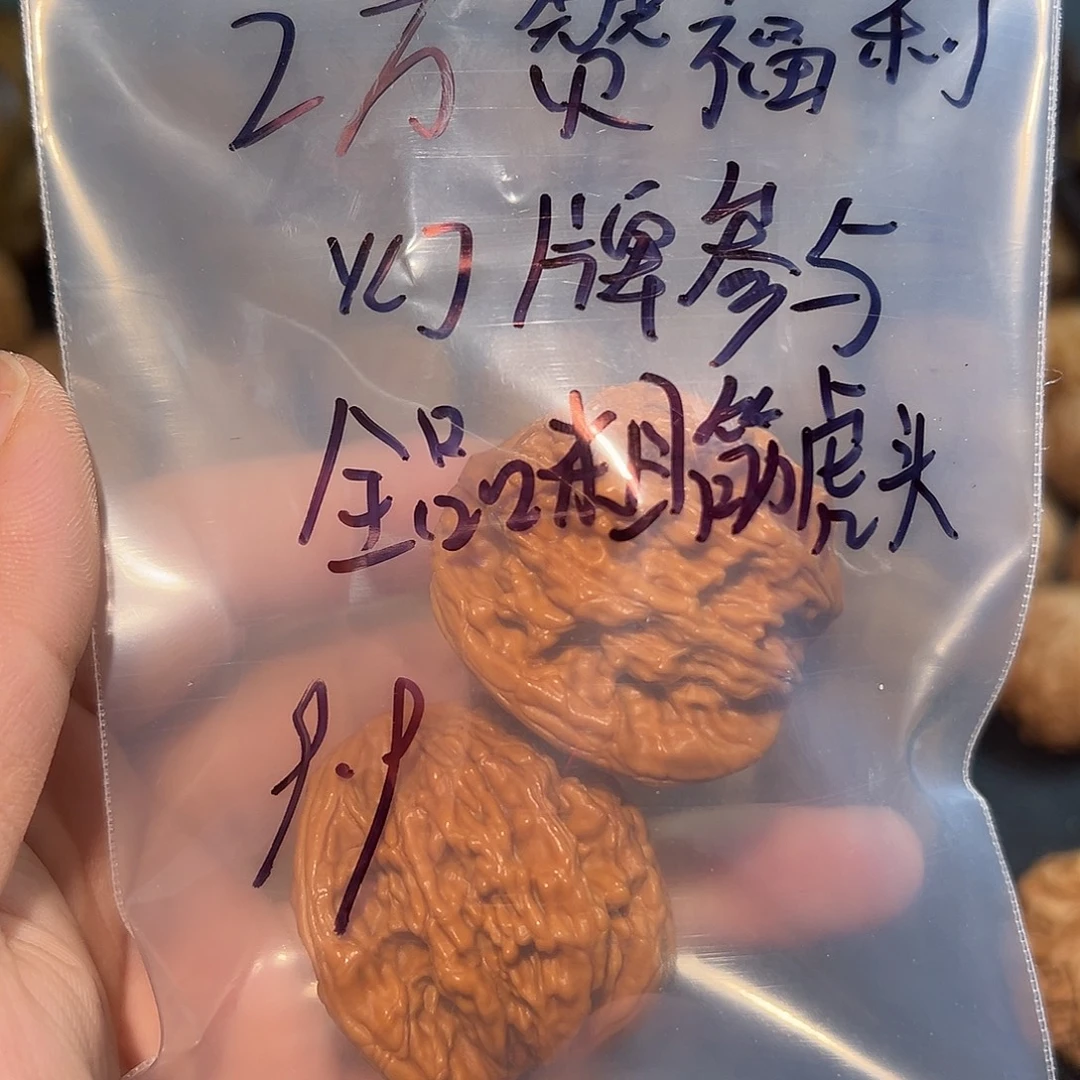 墨***羽把件文玩核桃2万赞福利