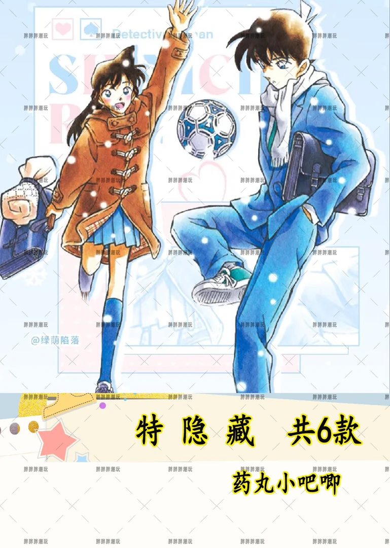 【第4弹】名侦探柯南系列吧唧盲盒 同人二创 默认代拆