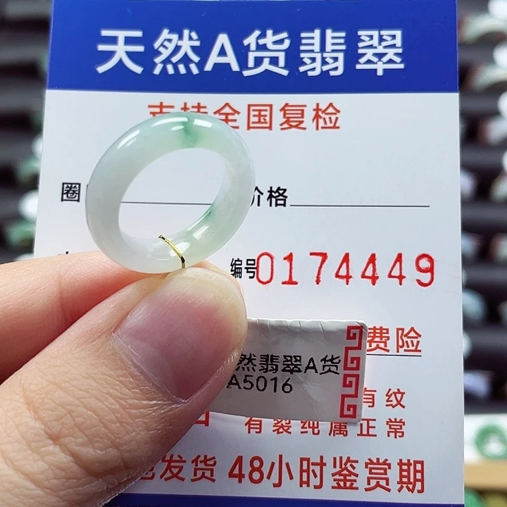 未镶嵌戒指翡翠09