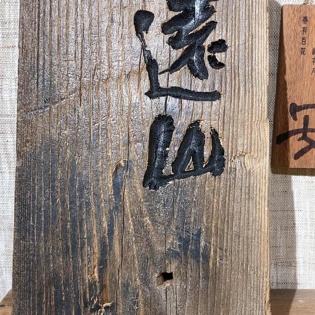 明***阁茶具茶室茶台闪购福利