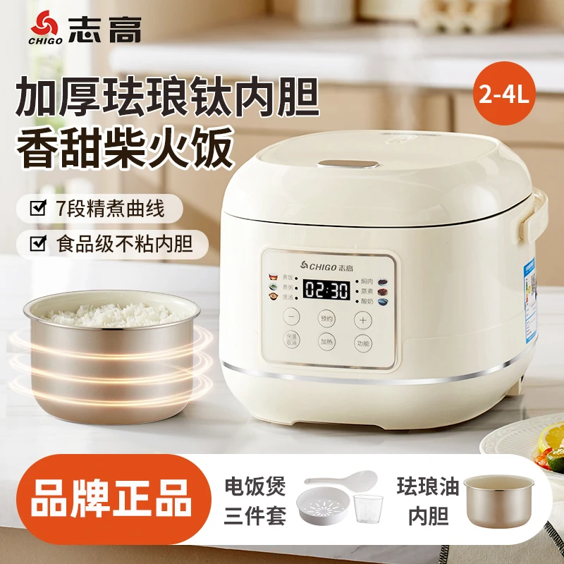 志高3L智能电饭锅触控蒸煮3-5人快煮电饭煲大容量多功能电炖锅