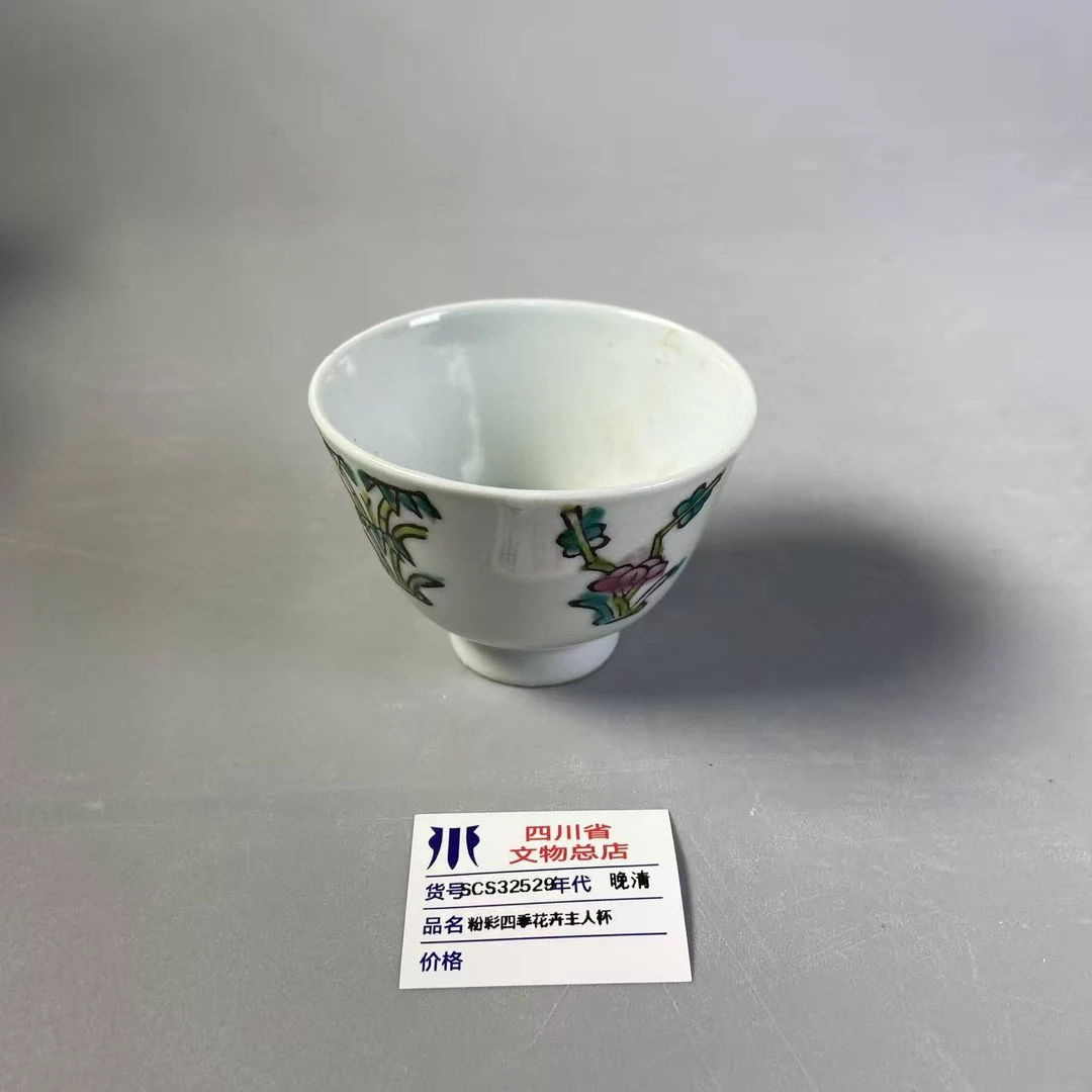 SCS32529晚清粉彩四季花卉主人杯
