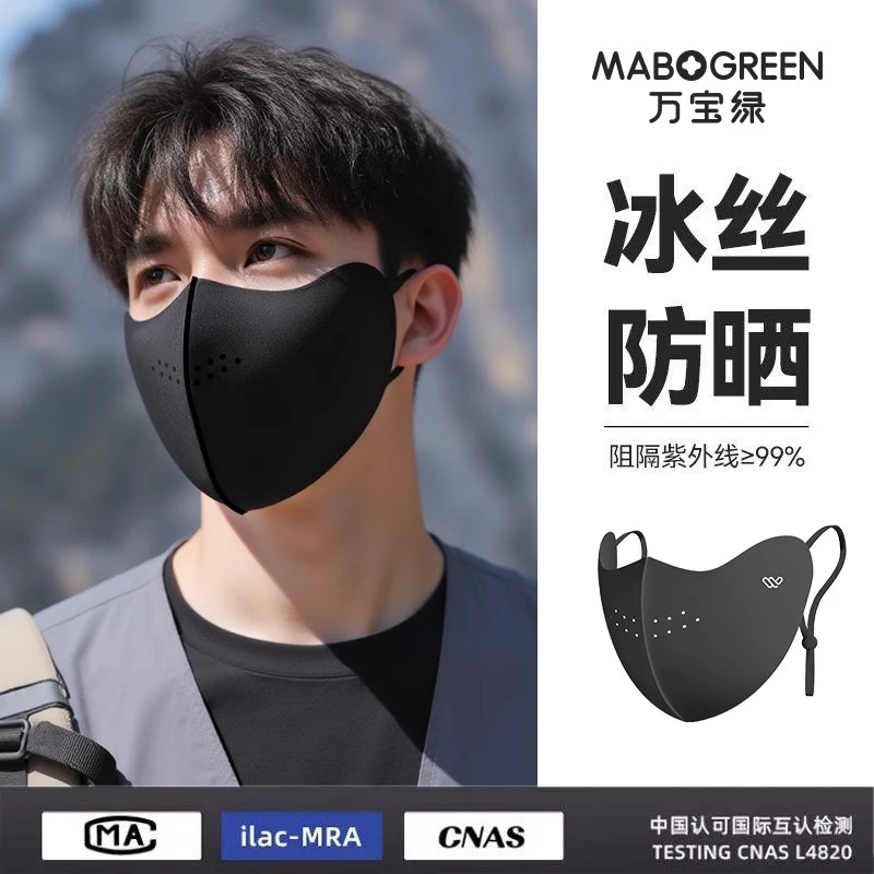 防晒口罩男2025新款男士黑色高颜值3d立体可水洗防紫外线骑行面罩