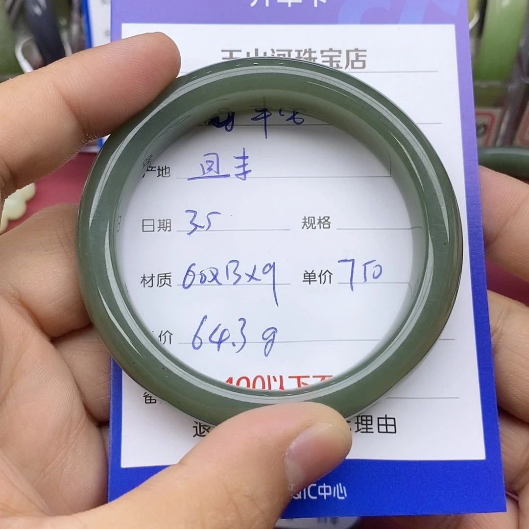 和田玉手镯未镶嵌平**遂