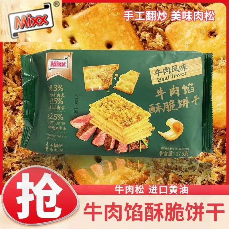 Mixx牛肉馅酥脆饼干175g*4
